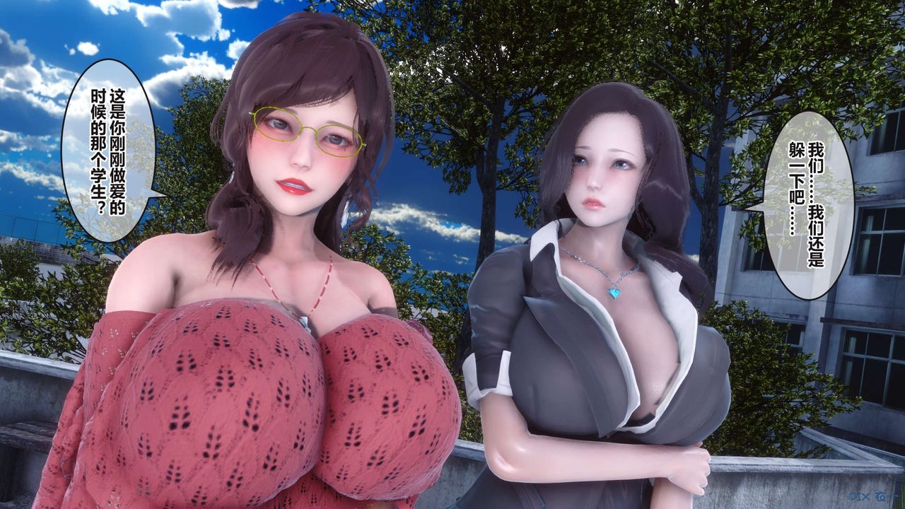 《[3D]秘密高清無碼版》漫画 第95話