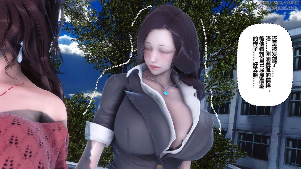 《[3D]秘密高清無碼版》漫画 第95話
