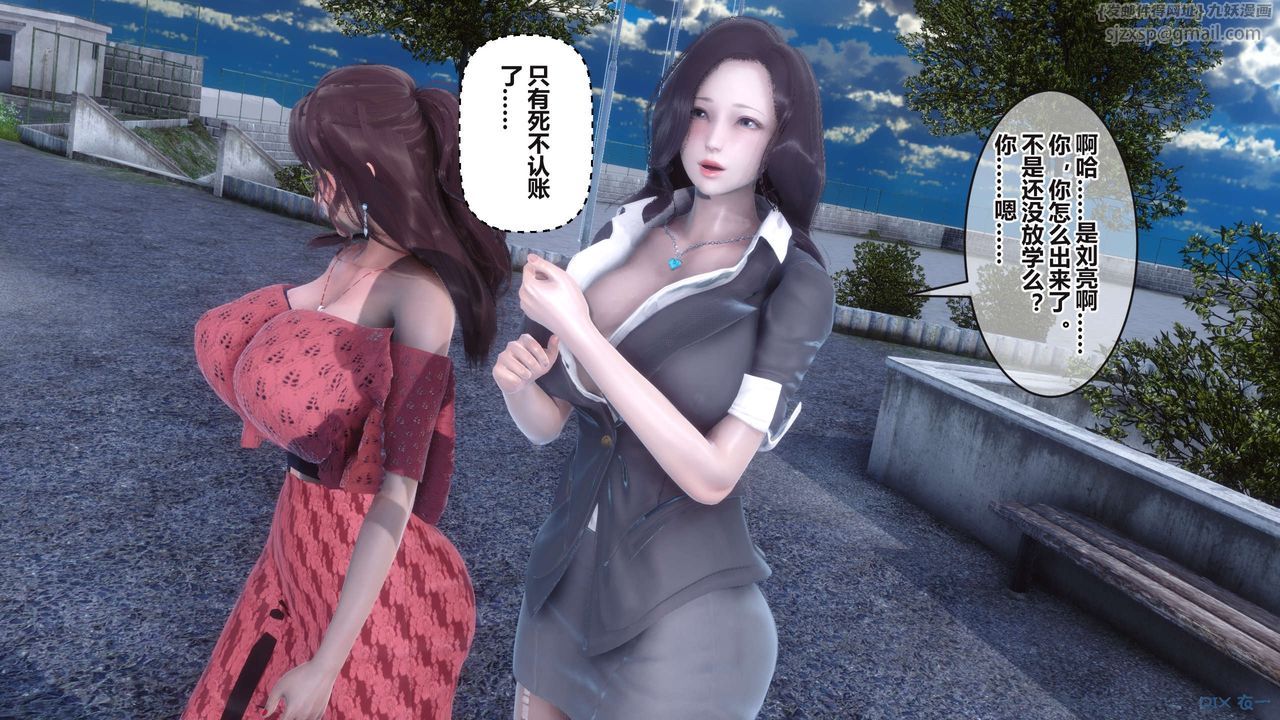 《[3D]秘密高清無碼版》漫画 第95話