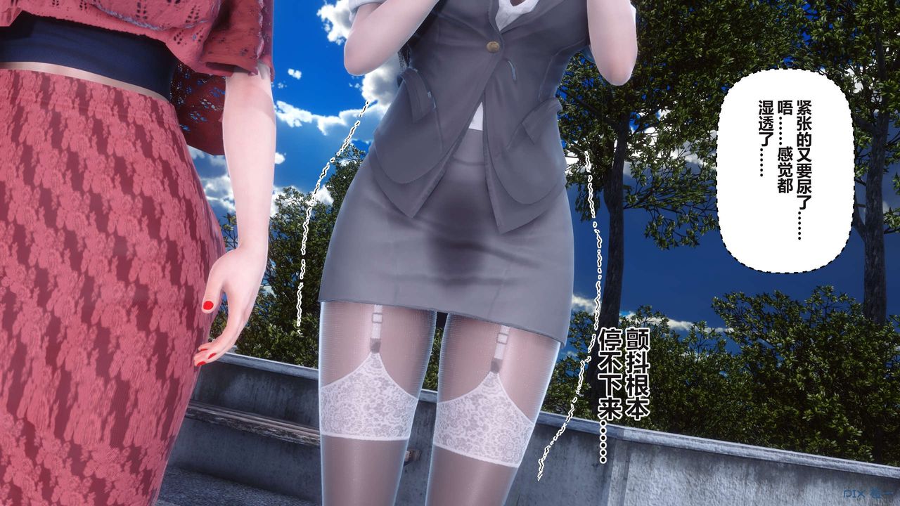 《[3D]秘密高清無碼版》漫画 第95話