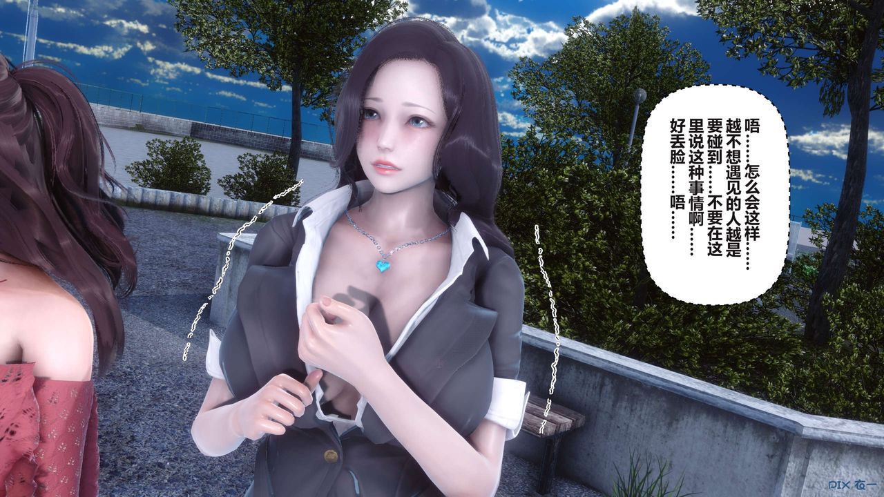 《[3D]秘密高清無碼版》漫画 第95話