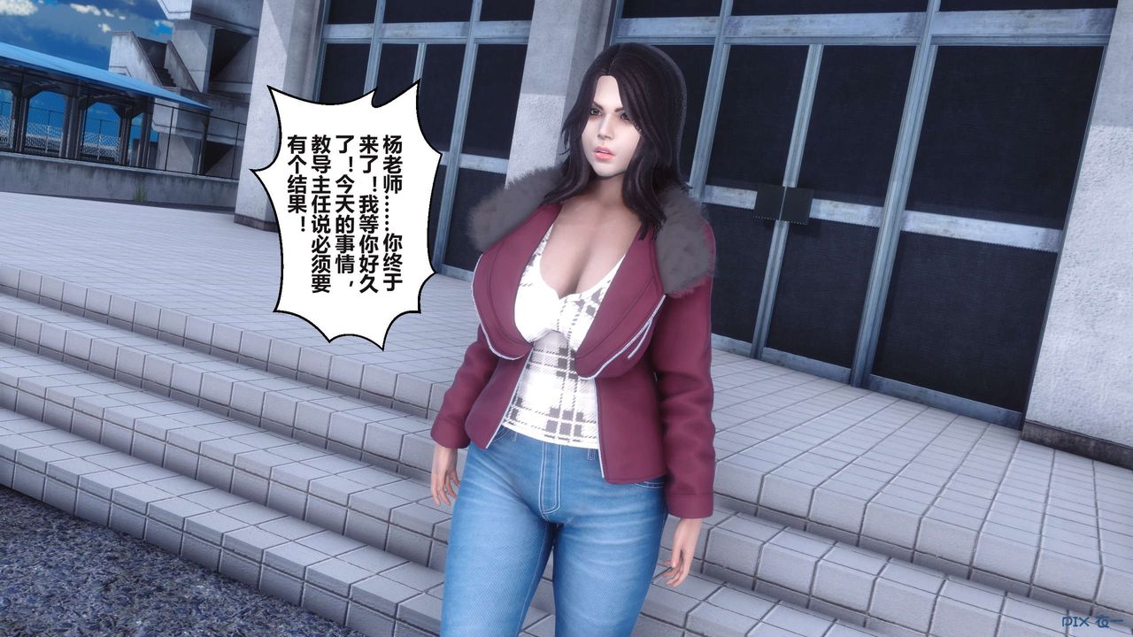 《[3D]秘密高清無碼版》漫画 第95話