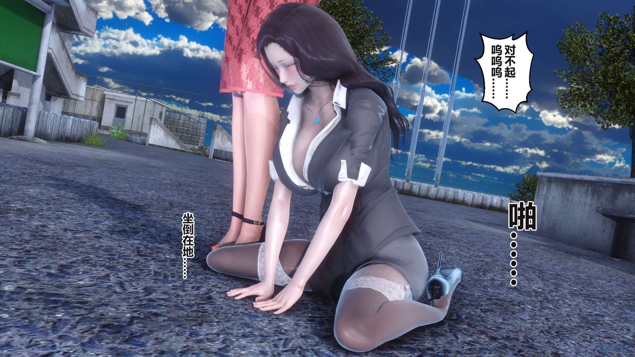 《[3D]秘密高清無碼版》漫画 第95話
