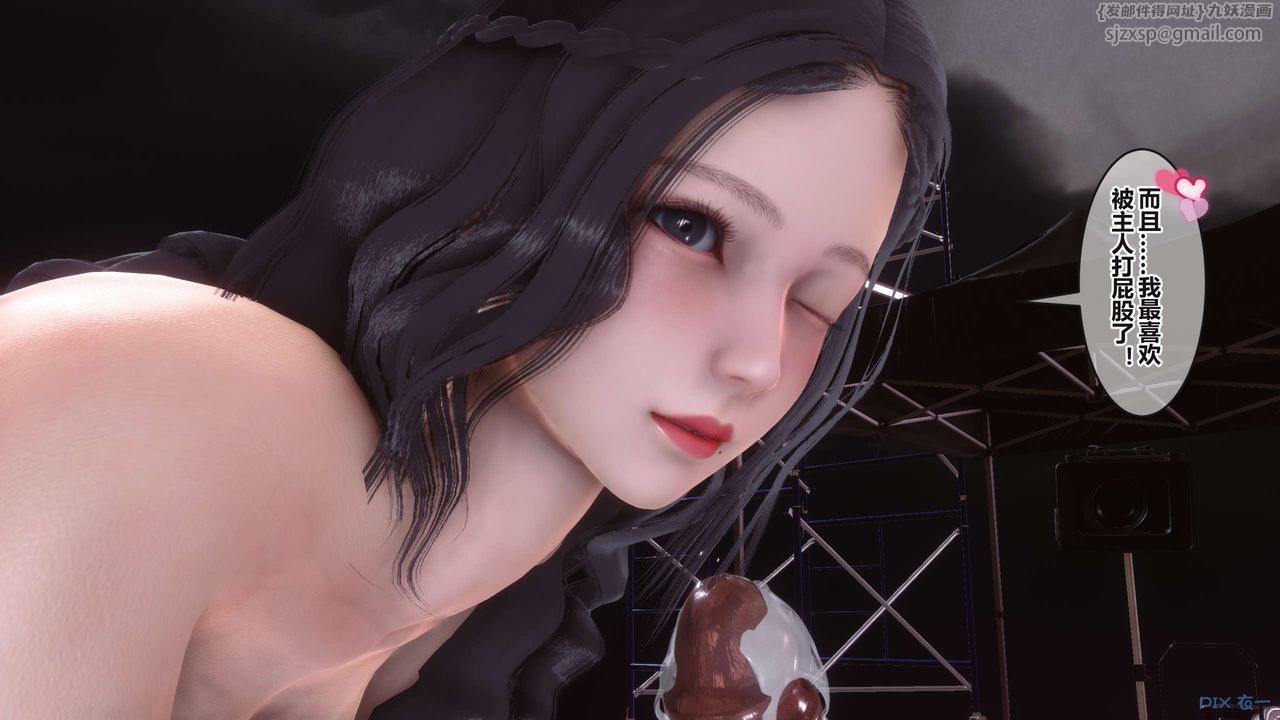 《[3D]秘密高清無碼版》漫画 第95話
