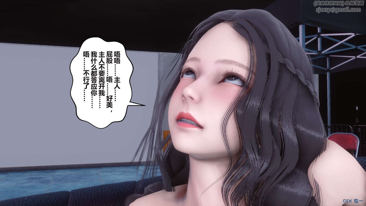 《[3D]秘密高清無碼版》漫画 第95話