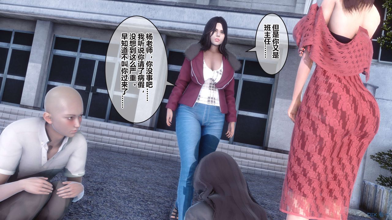 《[3D]秘密高清無碼版》漫画 第95話
