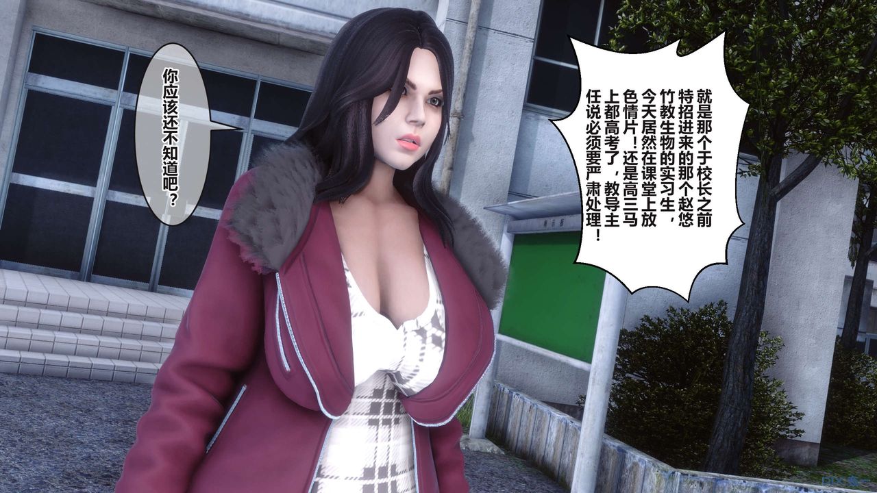 《[3D]秘密高清無碼版》漫画 第95話