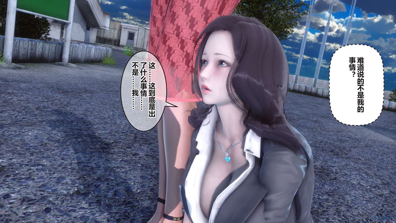 《[3D]秘密高清無碼版》漫画 第95話