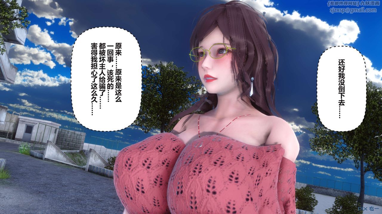 《[3D]秘密高清無碼版》漫画 第95話