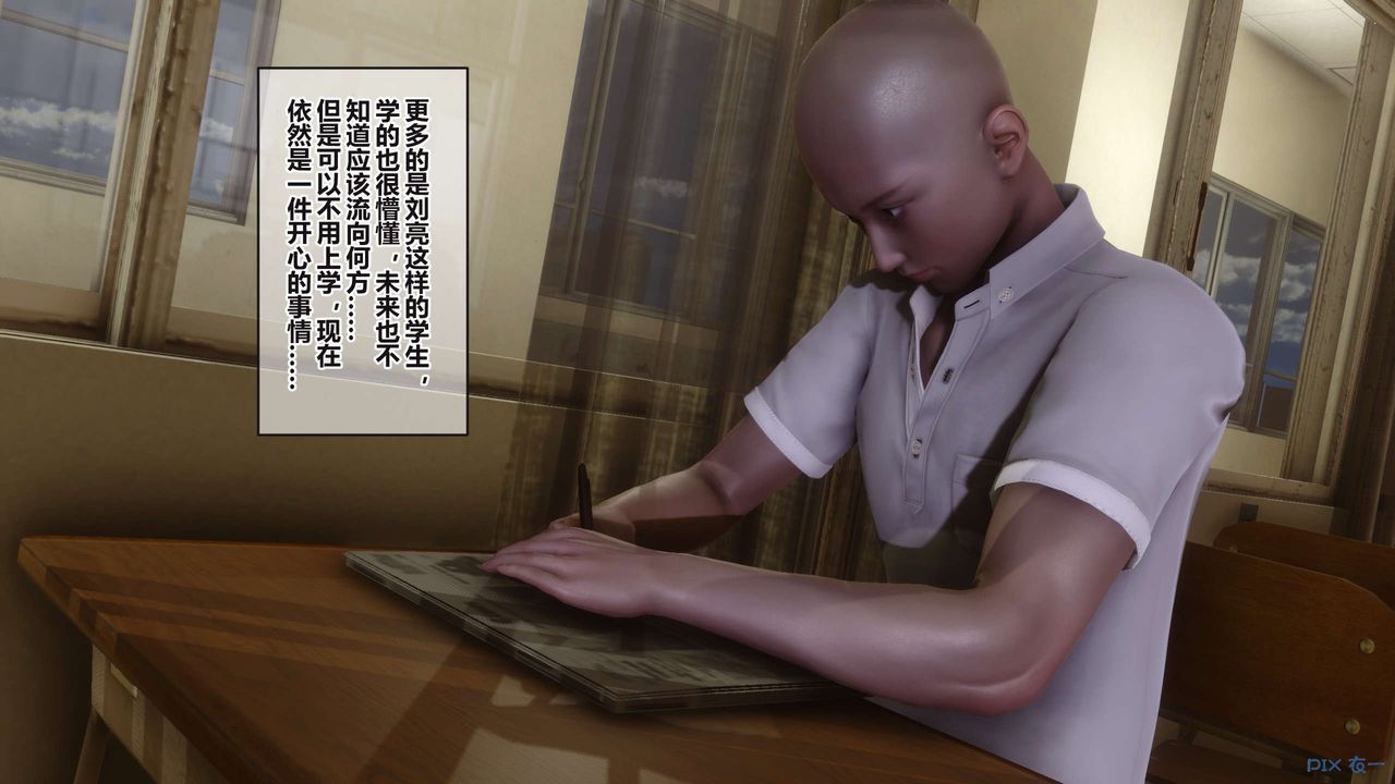 《[3D]秘密高清無碼版》漫画 第96話