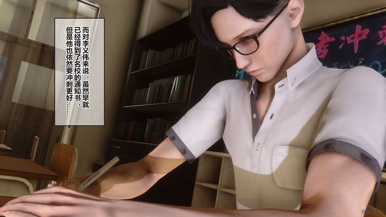 《[3D]秘密高清無碼版》漫画 第96話