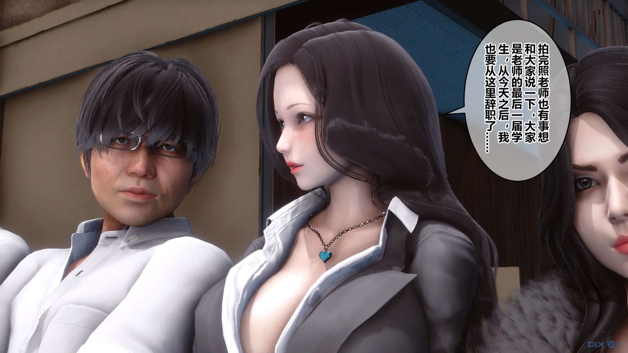《[3D]秘密高清無碼版》漫画 第96話