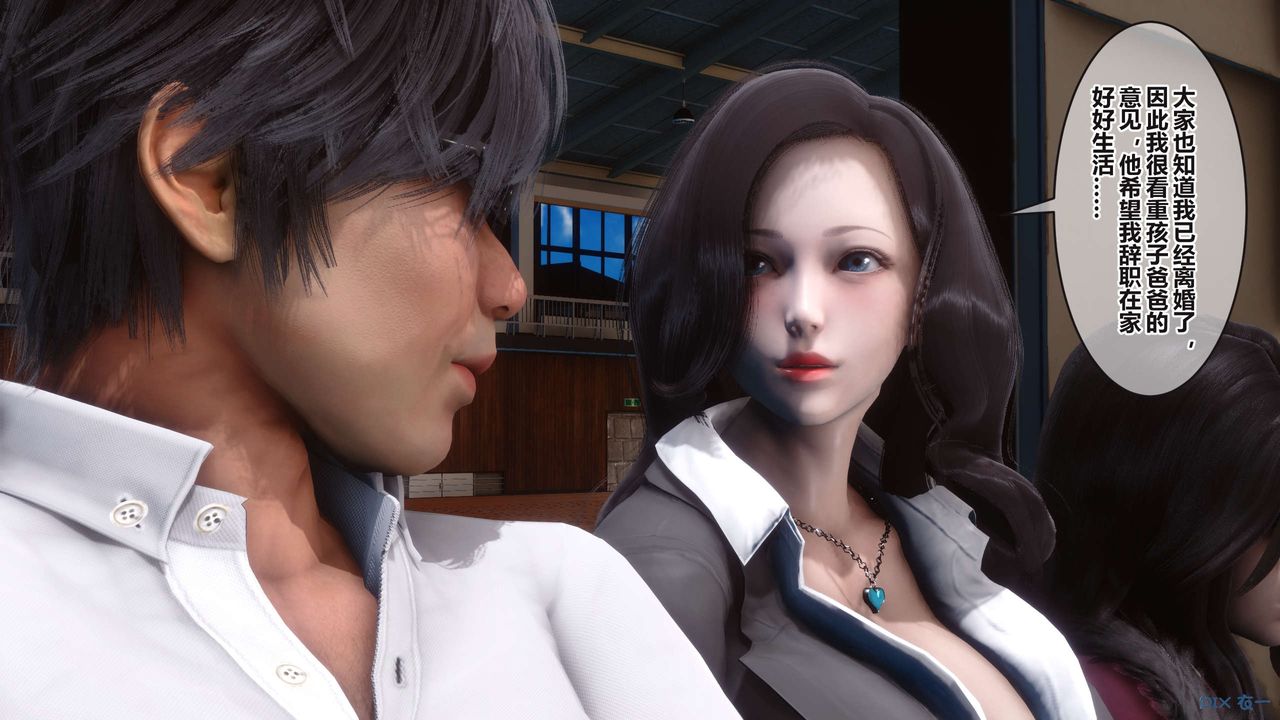 《[3D]秘密高清無碼版》漫画 第96話