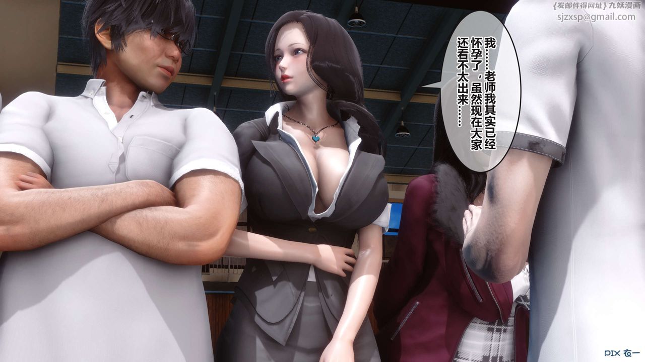 《[3D]秘密高清無碼版》漫画 第96話