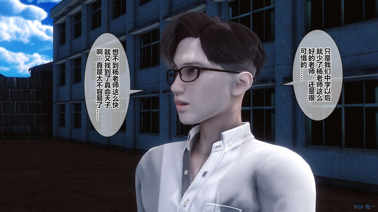 《[3D]秘密高清無碼版》漫画 第96話