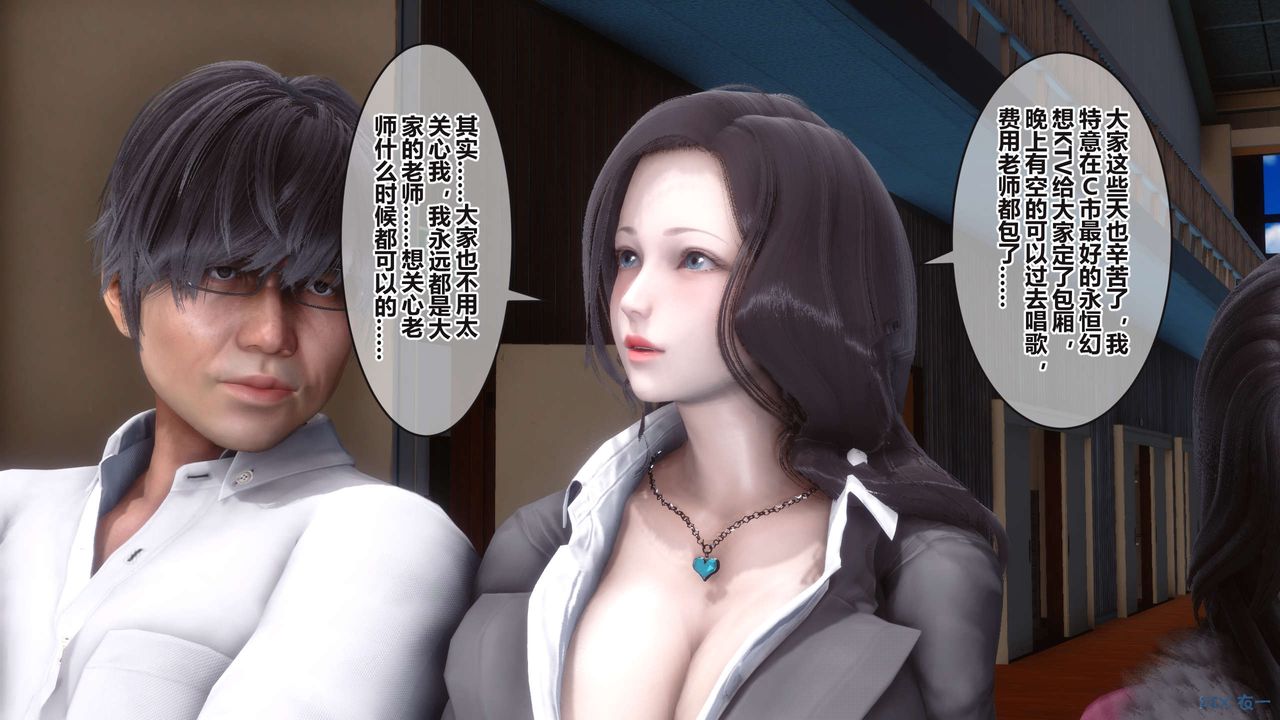 《[3D]秘密高清無碼版》漫画 第96話