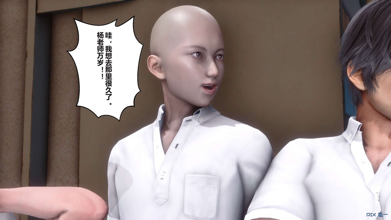 《[3D]秘密高清無碼版》漫画 第96話
