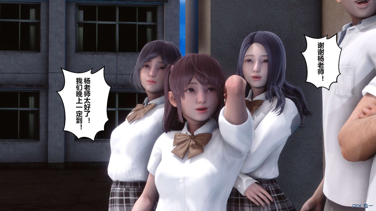 《[3D]秘密高清無碼版》漫画 第96話