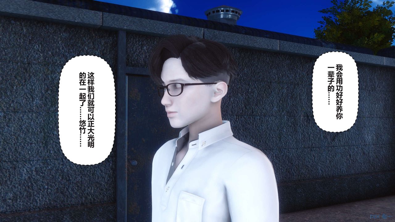 《[3D]秘密高清無碼版》漫画 第96話