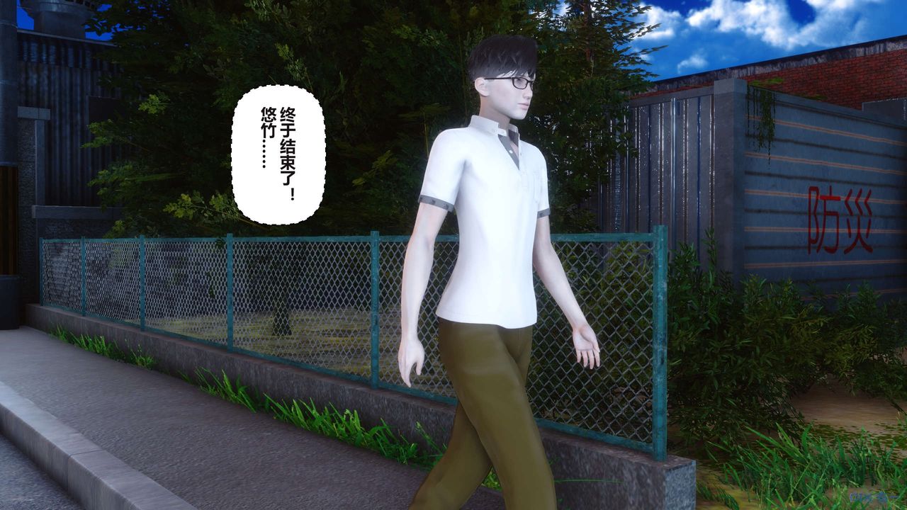 《[3D]秘密高清無碼版》漫画 第96話