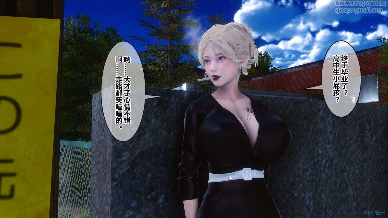 《[3D]秘密高清無碼版》漫画 第96話
