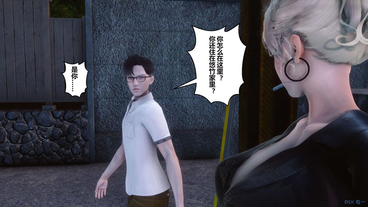 《[3D]秘密高清無碼版》漫画 第96話