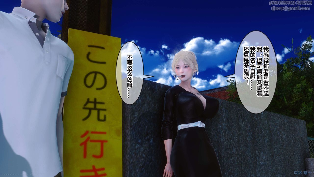 《[3D]秘密高清無碼版》漫画 第96話