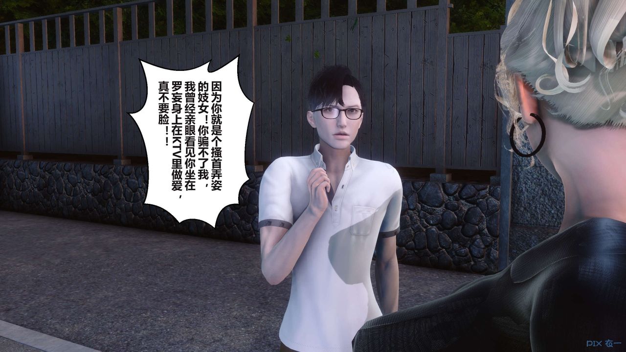 《[3D]秘密高清無碼版》漫画 第96話