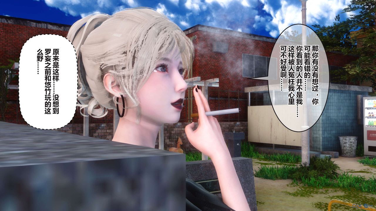 《[3D]秘密高清無碼版》漫画 第96話