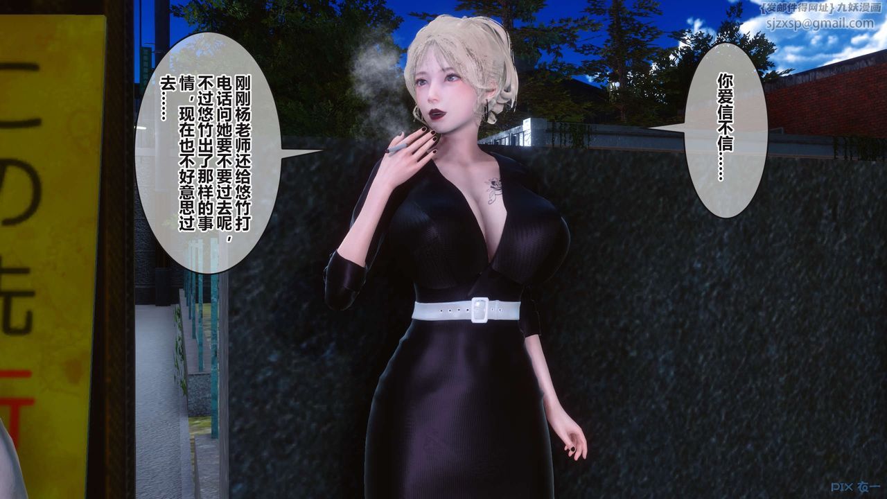 《[3D]秘密高清無碼版》漫画 第96話
