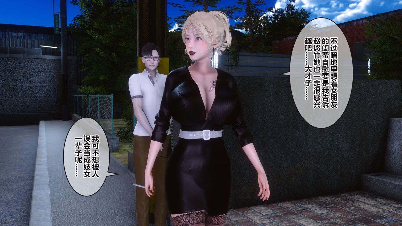 《[3D]秘密高清無碼版》漫画 第96話