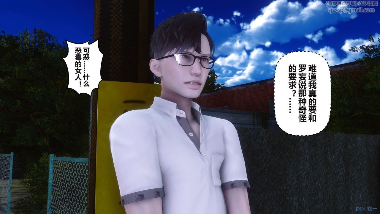 《[3D]秘密高清無碼版》漫画 第96話