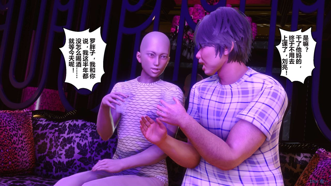 《[3D]秘密高清無碼版》漫画 第96話