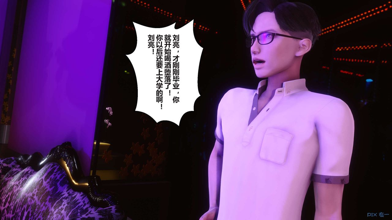 《[3D]秘密高清無碼版》漫画 第96話
