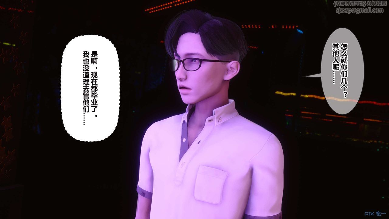 《[3D]秘密高清無碼版》漫画 第96話