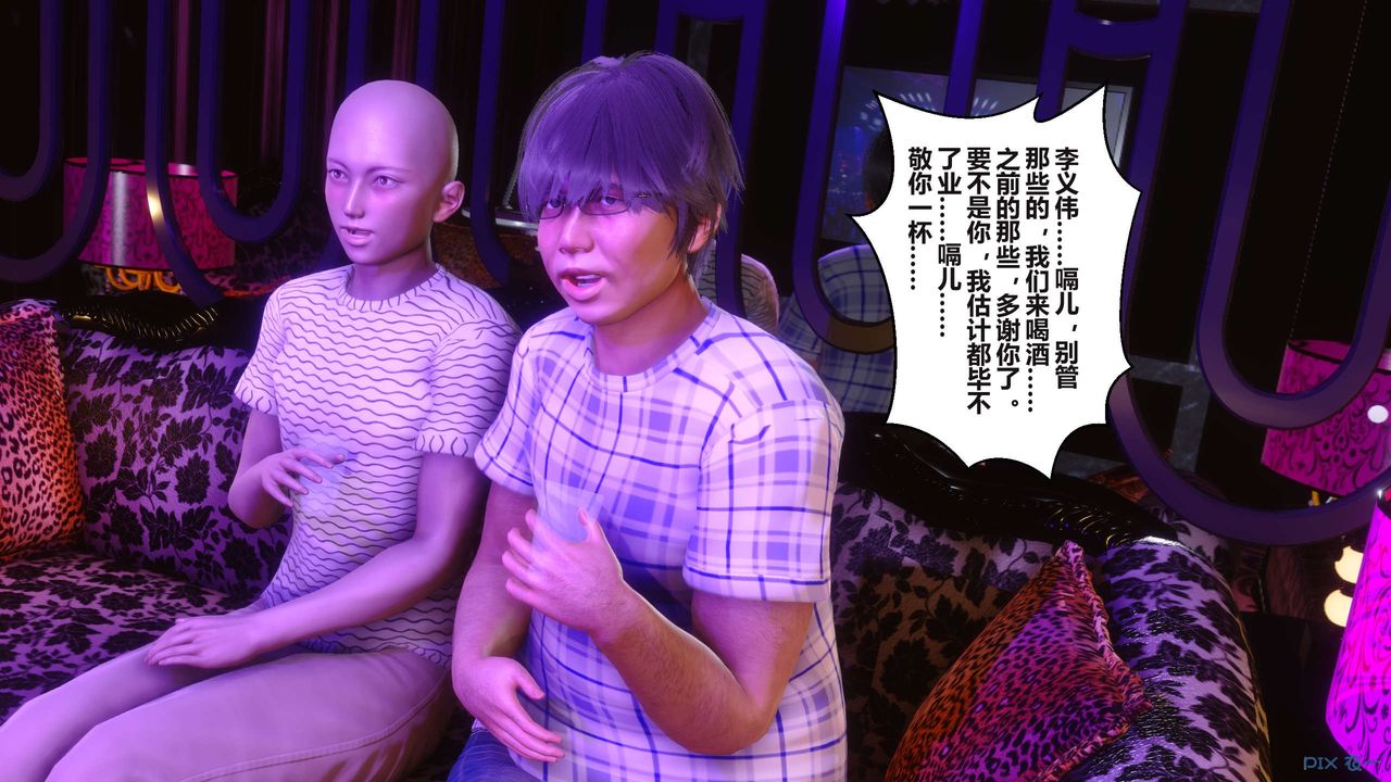 《[3D]秘密高清無碼版》漫画 第96話