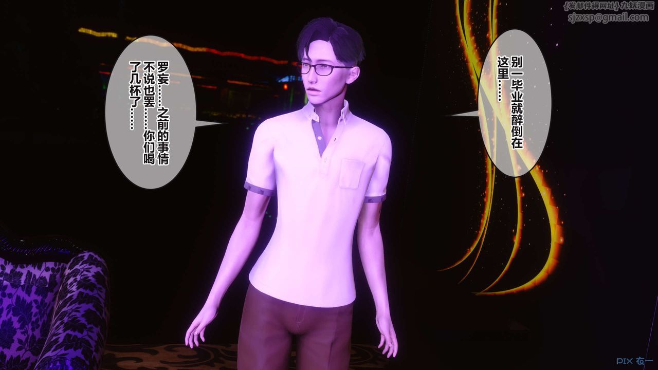 《[3D]秘密高清無碼版》漫画 第96話