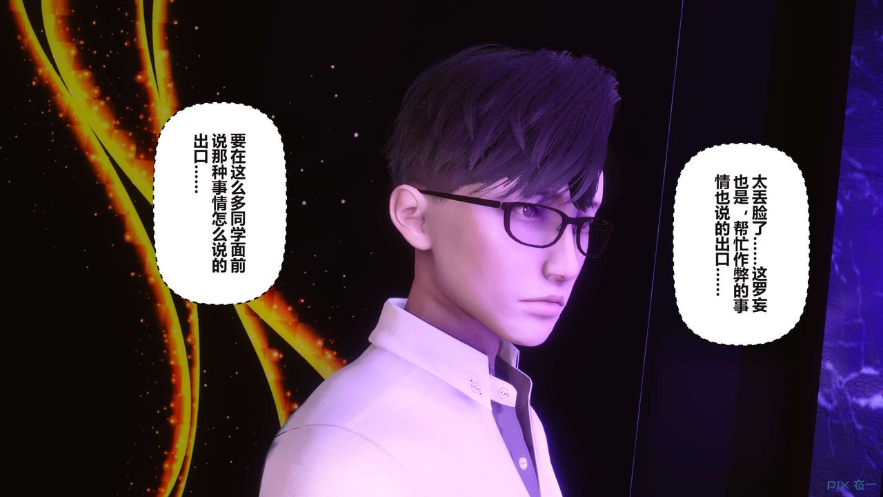 《[3D]秘密高清無碼版》漫画 第96話