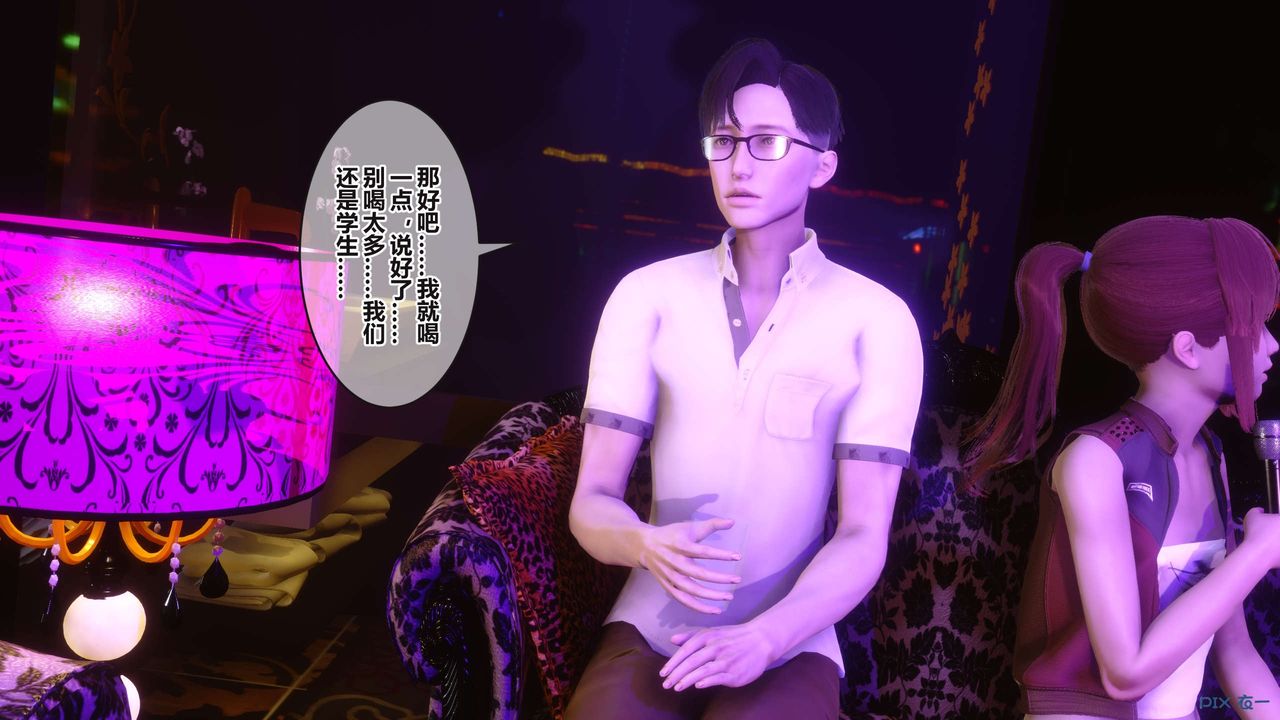 《[3D]秘密高清無碼版》漫画 第96話