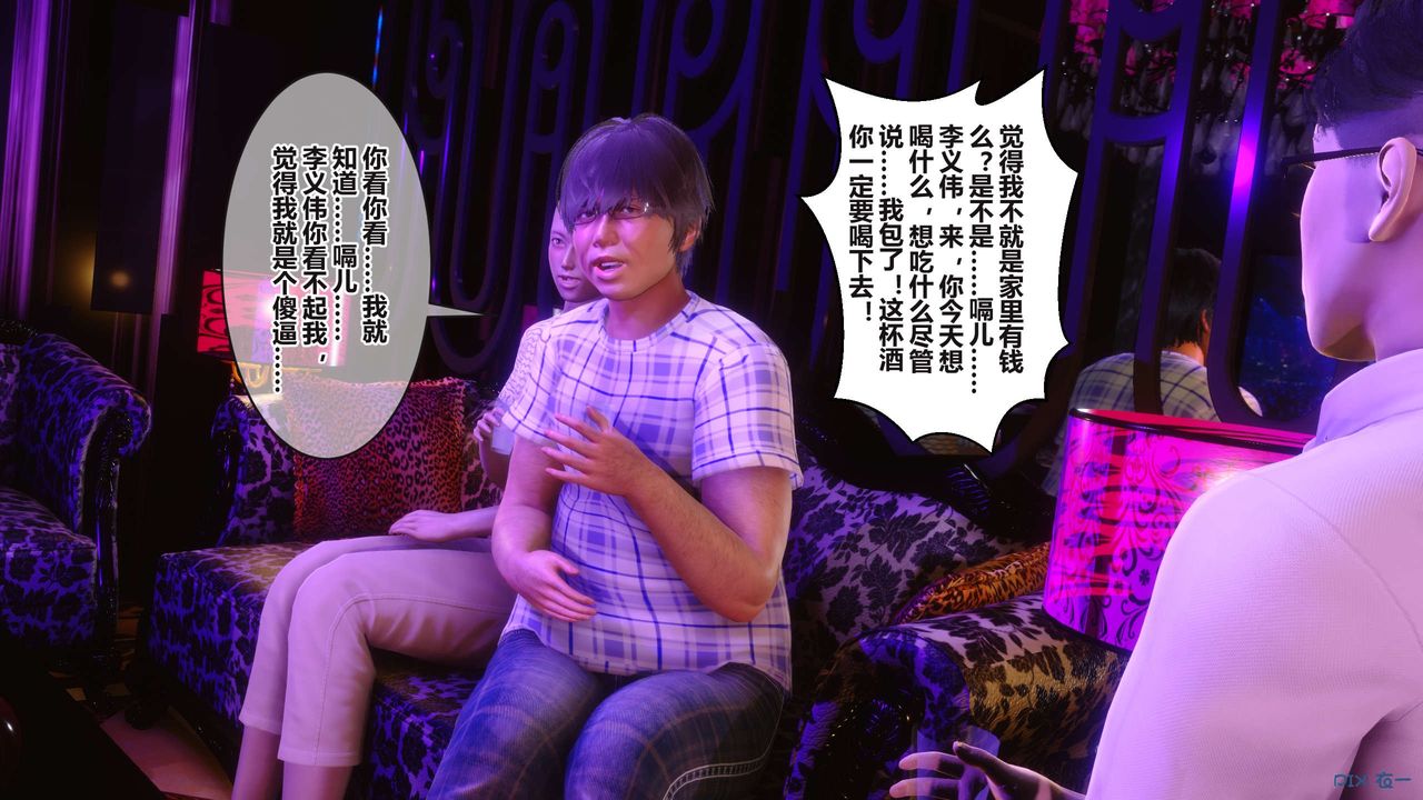 《[3D]秘密高清無碼版》漫画 第96話