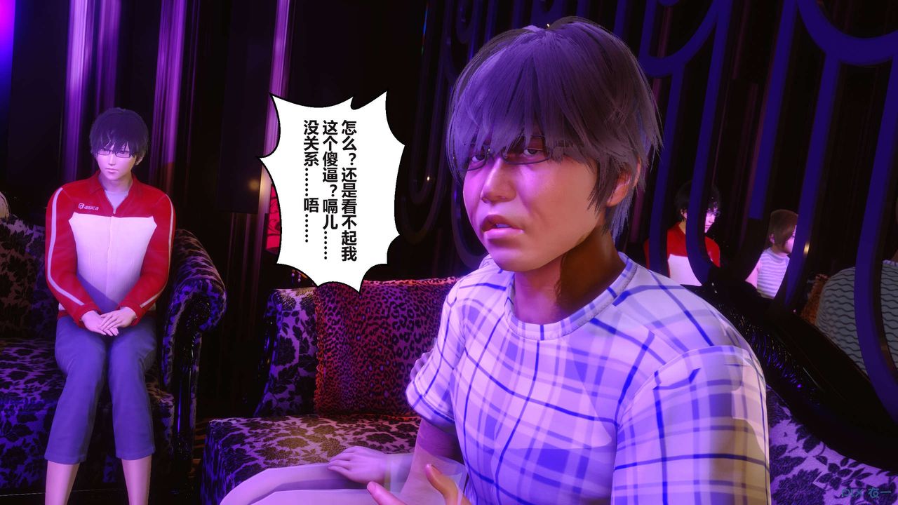《[3D]秘密高清無碼版》漫画 第96話