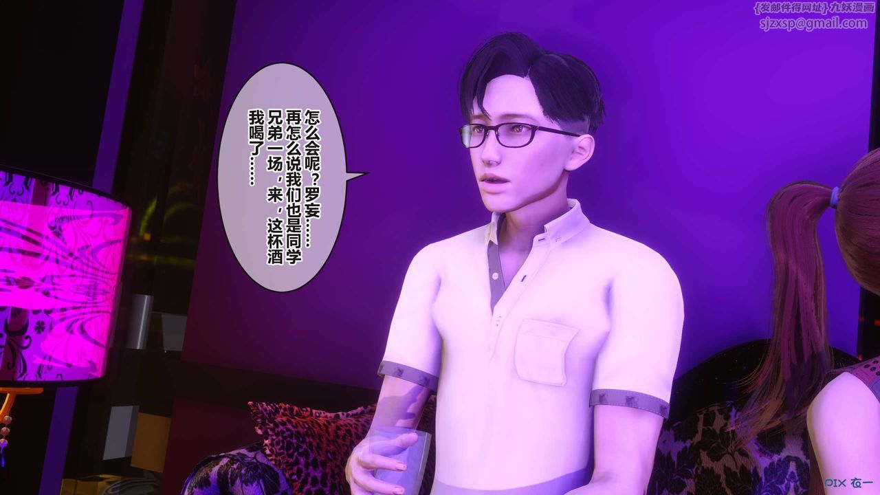《[3D]秘密高清無碼版》漫画 第96話