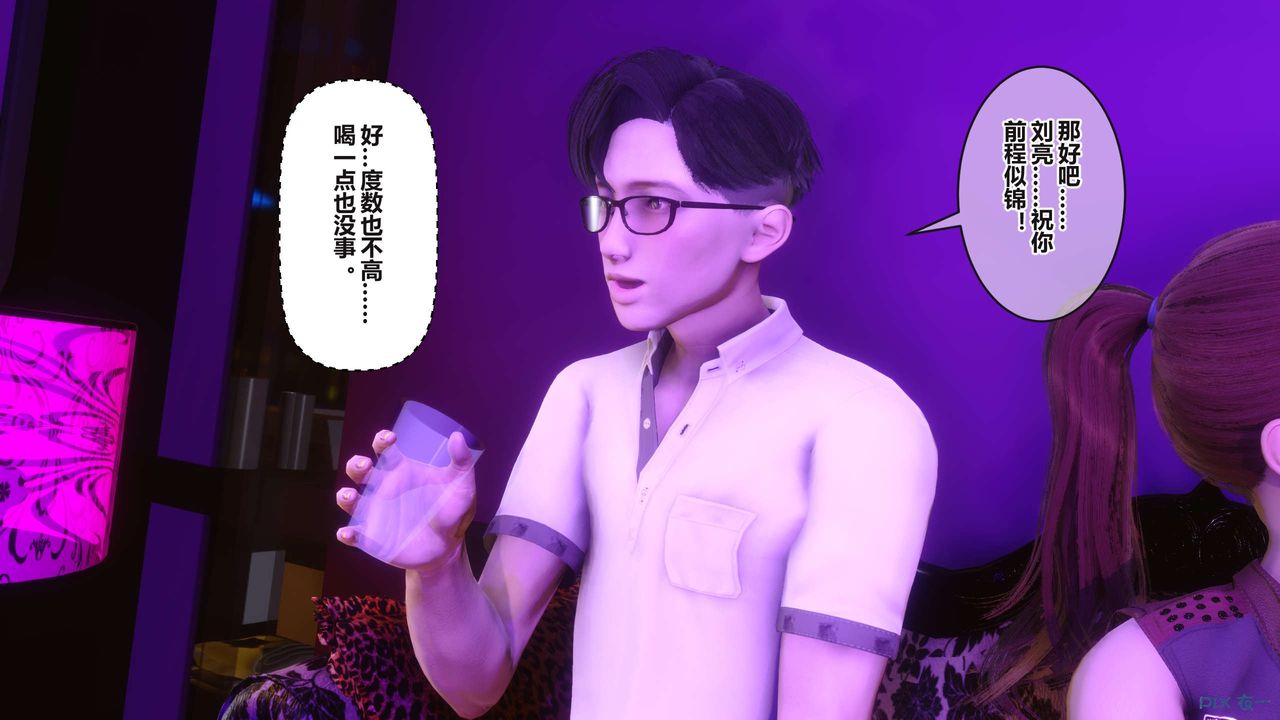 《[3D]秘密高清無碼版》漫画 第96話