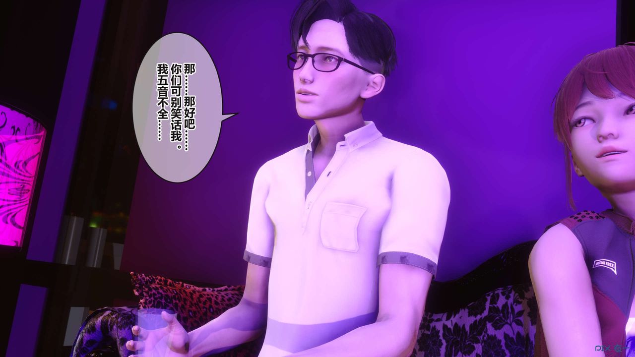 《[3D]秘密高清無碼版》漫画 第96話