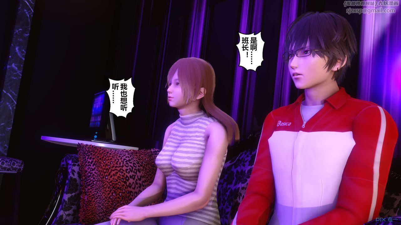 《[3D]秘密高清無碼版》漫画 第96話