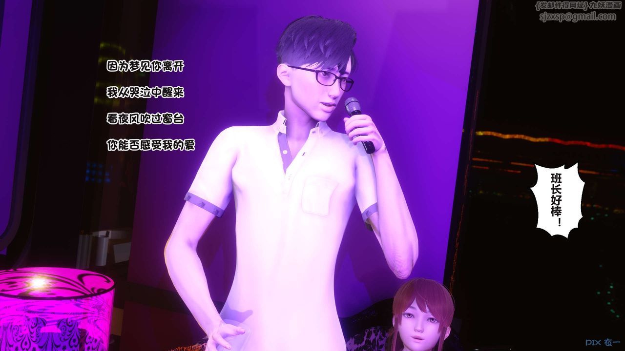 《[3D]秘密高清無碼版》漫画 第96話