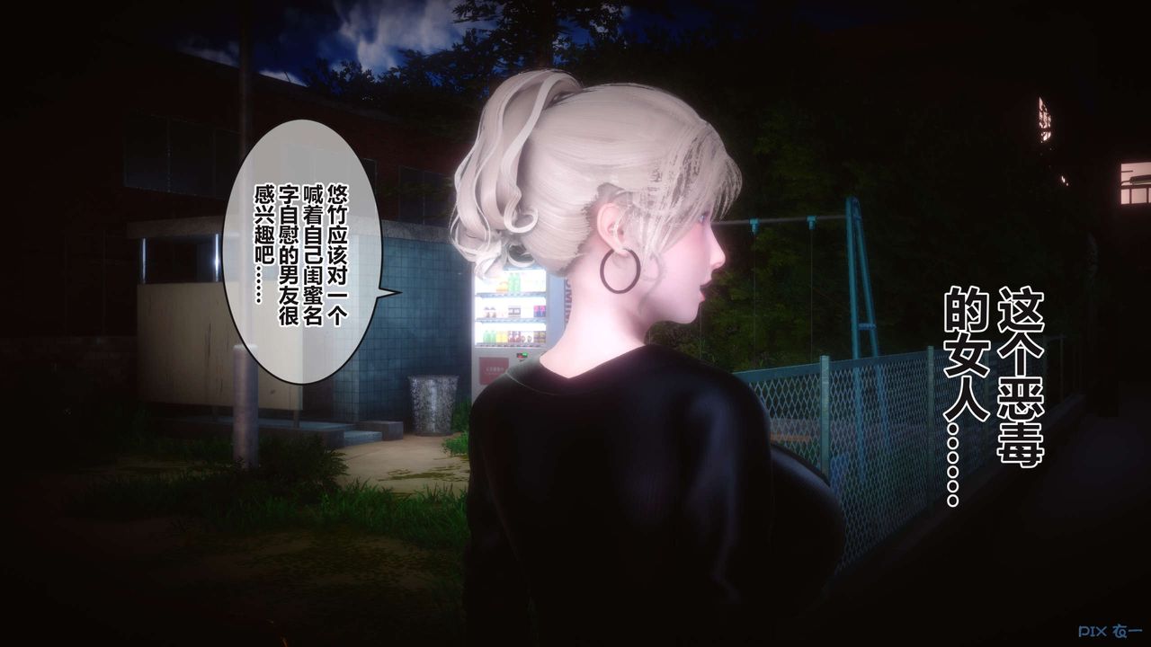 《[3D]秘密高清無碼版》漫画 第96話