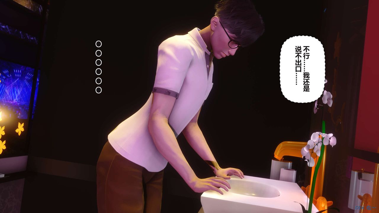 《[3D]秘密高清無碼版》漫画 第96話