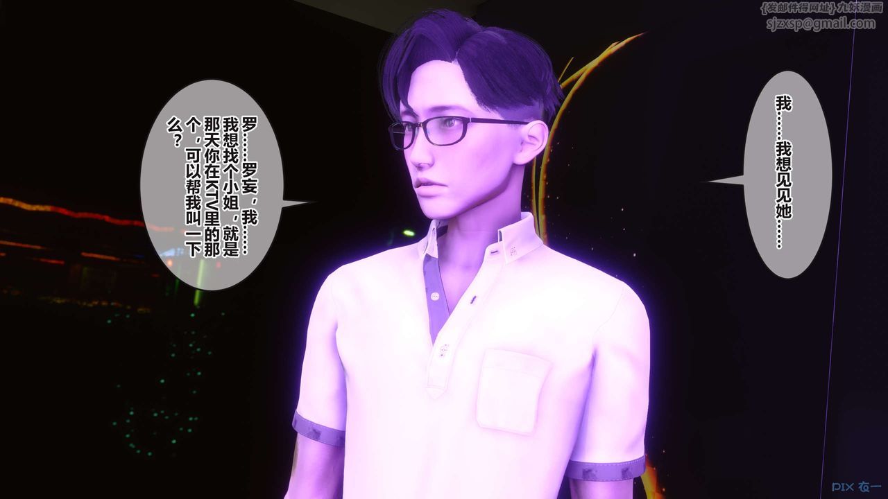 《[3D]秘密高清無碼版》漫画 第96話