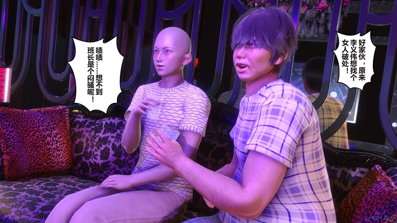 《[3D]秘密高清無碼版》漫画 第96話